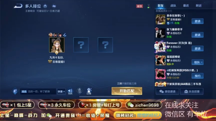 【2021-01-17 10点场】一秒射18箭丶紫宸：第一蒙犽 带粉包赢杀鸡