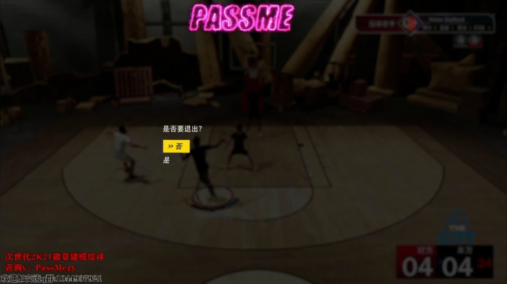 【2021-01-12 18点场】PassMezy：PS5 NBA2k21 练练新建模