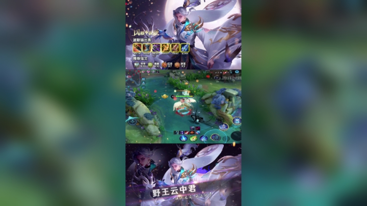 新赛季云中君击杀秀.MOV