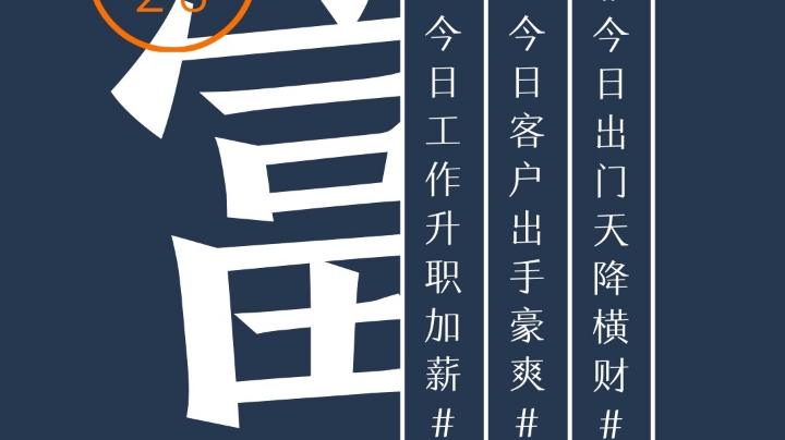 继续坑人