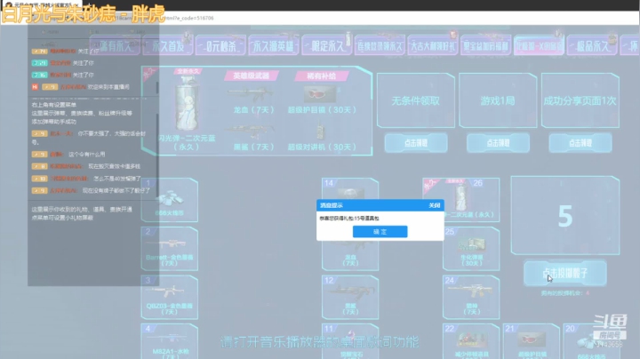 【2021-01-16 21点场】皇甫大少爷：新人主播求关注 3143658