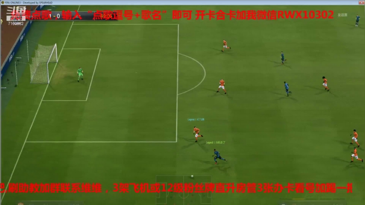 【FIFA ONLINE 4】华南恒麟杯决赛（下），太精彩了，打满5局最终绝杀，恭喜当妮走了获得冠军，幻飞腾屈居亚军！