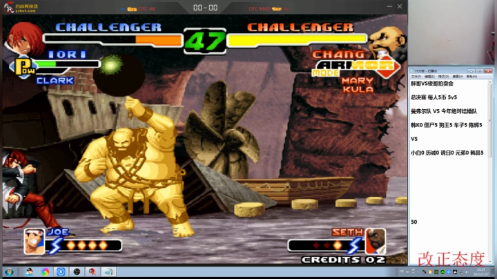 【格斗游戏】战神_河池VR的精彩时刻 20210117 23点场