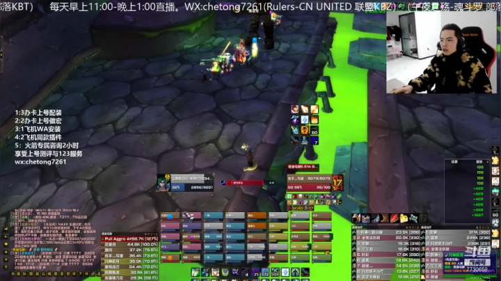 【2021-01-13 08点场】魔兽李佳琦：NAXX牧师第一视角！