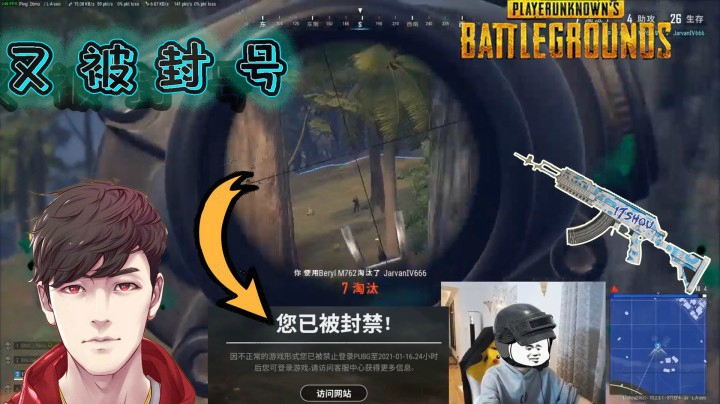 【绝地求生】：17shou大号没解封，小号又被封，连续两天被封号！