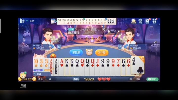 0117特辑，本来这牌也没抱多大希望，没2确实难打，最后时刻那一手俩癞子的9到K之后，心定了
