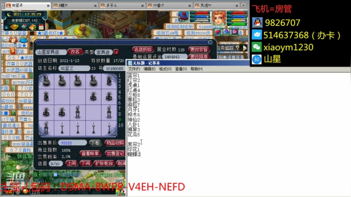 【2021-01-17 11点场】o山星o：长安城，2021，新的开始