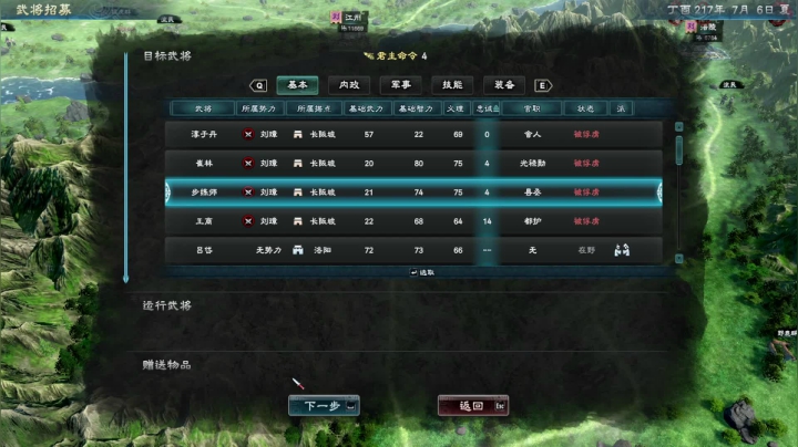 【2021-01-16 16点场】主播彗星：七星战法一打五！我阿星天下无敌