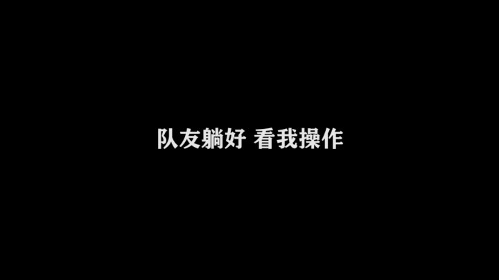 国服万场猴王宅哥-孙悟空-多日集锦