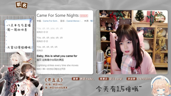【二次元】纳豆nado的精彩时刻 20210117 00点场