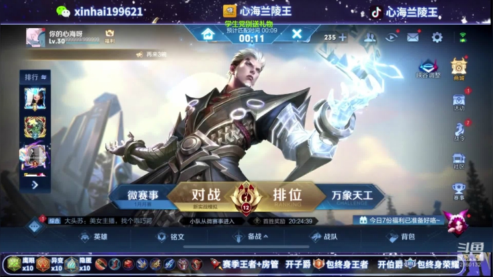 【2021-01-17 09点场】心海兰陵王：单排上个50星 ~第一兰陵王