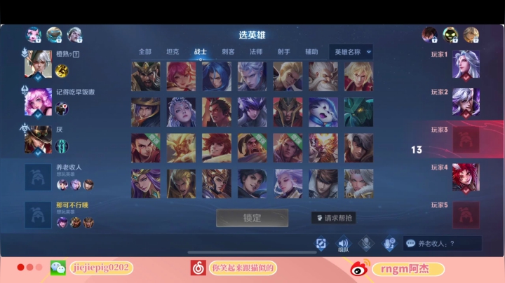 【2021-01-17 00点场】RNGM阿杰：这就是国服！