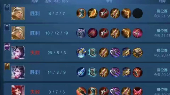战绩秀