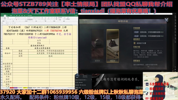 【2021-01-16 19点场】我就是泡菜：晚上讲几个金印的用法啊，别忘了来