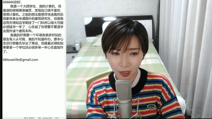 【星露谷物语】女流66的精彩时刻 20210117 16点场