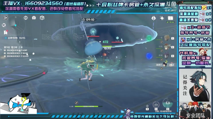 【2021-01-15 16点场】安室丶：办卡满星教学搭配，精调圣遗物看号搭配！