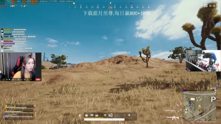 我在斗鱼看pigff直播绝地求生