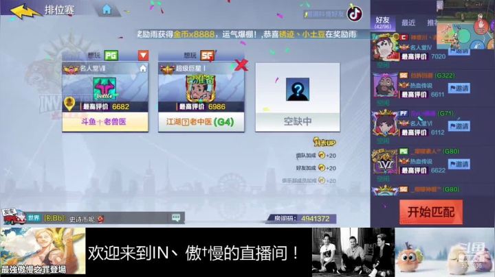 【2021-01-14 21点场】静静不吃饭：IN丶傲✟慢静的直播间