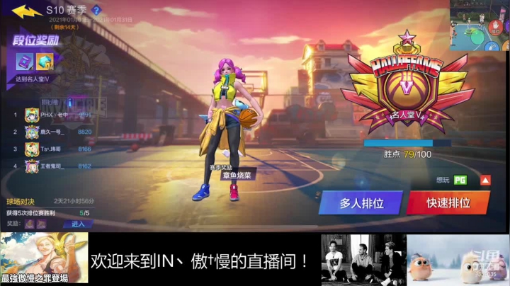 【2021-01-16 23点场】静静不吃饭：IN丶傲✟慢静的直播间