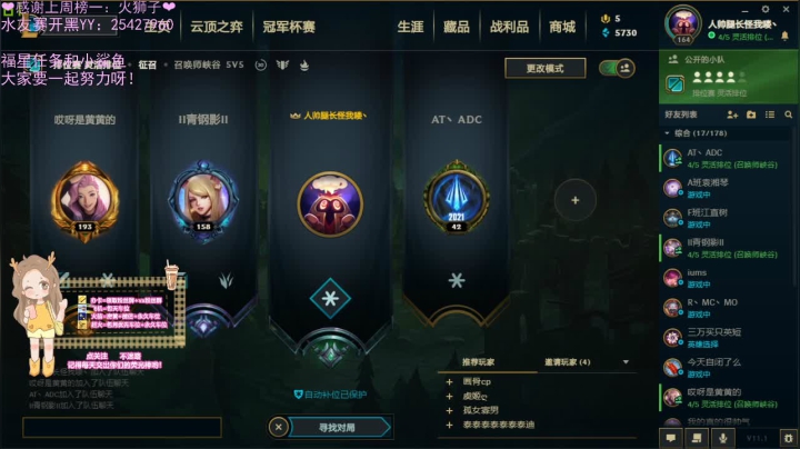 【2021-01-16 01点场】心头鹿89：鹿鹿：盐于律己，甜以待人
