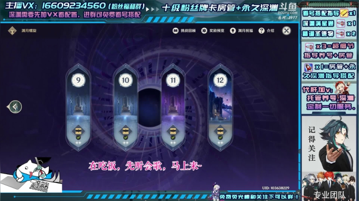 【2021-01-16 19点场】安室丶：办卡满星教学搭配，精调圣遗物看号搭配！