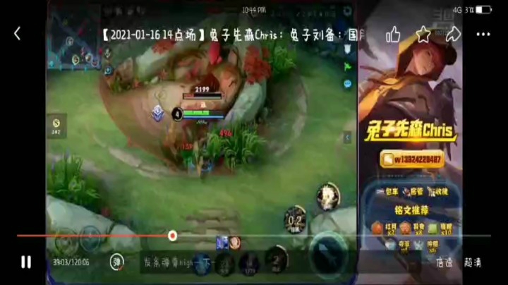 新赛季的兔子10