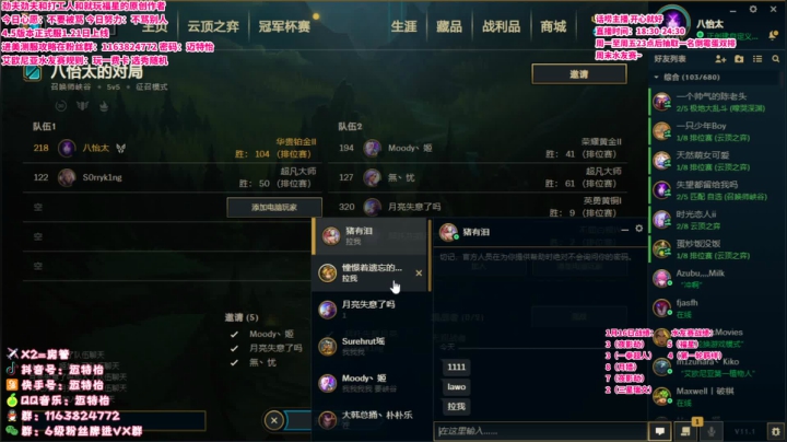 【2021-01-16 22点场】迈特怡：快乐水友赛~一起来玩