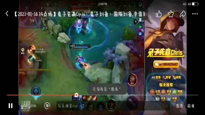 新赛季的兔子8