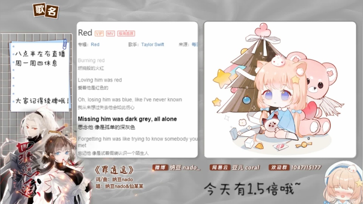 【二次元】纳豆nado的精彩时刻 20210117 20点场