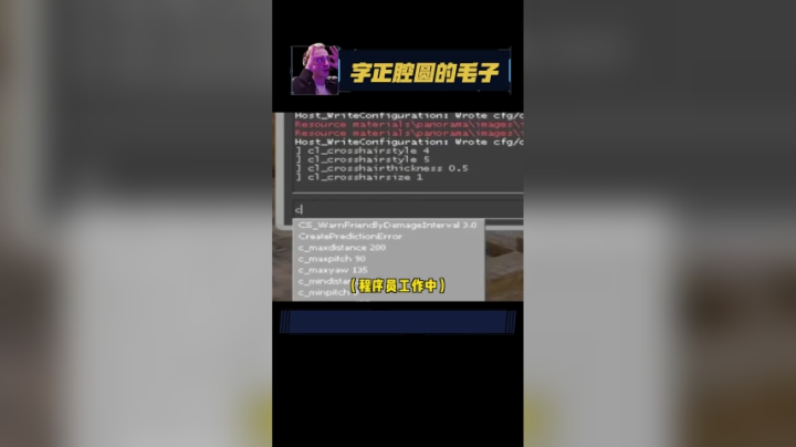 鄙人电竞程序员