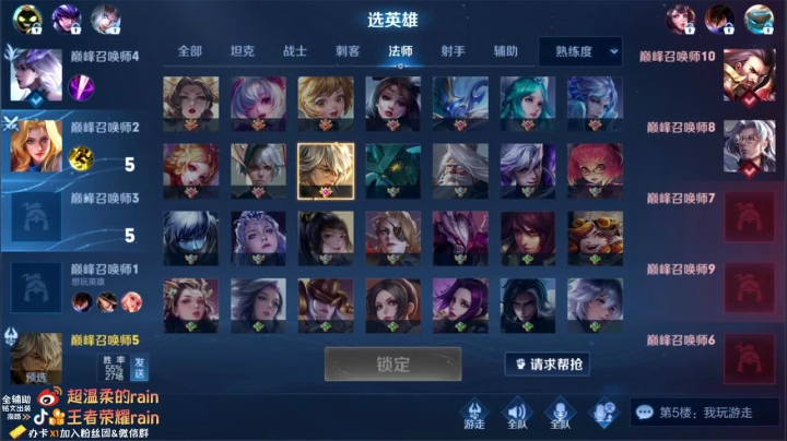 【2021-01-18 19点场】渝万rain：新版鲁班大师加强冲巅峰第一！！！