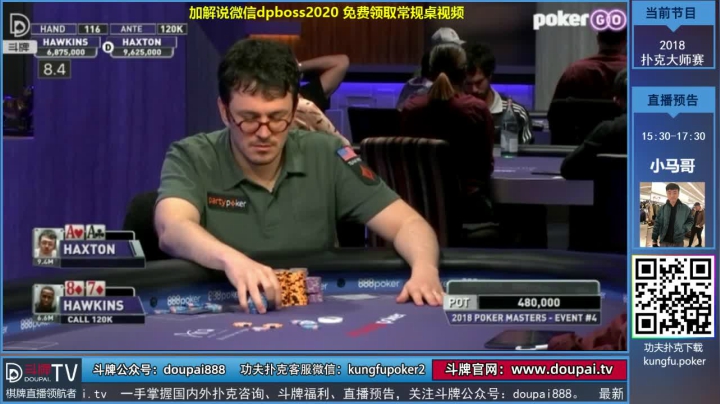 我在斗鱼看斗牌TV直播棋牌娱乐