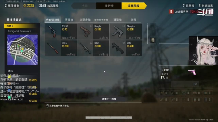 【2021-01-13 22点场】小枕头一3一：枕头：玩韩服呀