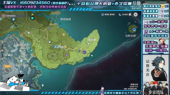 【2021-01-17 15点场】安室丶：办卡满星教学搭配，精调圣遗物看号搭配！