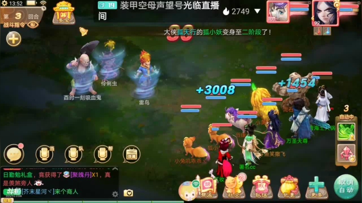 【2021-01-16 13点场】笑撒飞：新服2021第一天直播