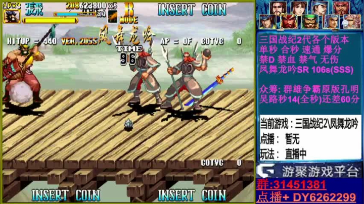 【2021-01-17 15点场】黑岩礁的直播间：最专业的三国战纪2代