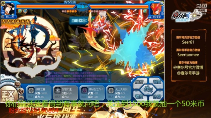 赛尔号PVP，159，