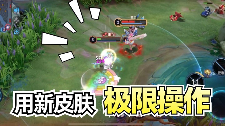 新皮肤v8虞姬皮肤有多好用！腾讯血亏！！！