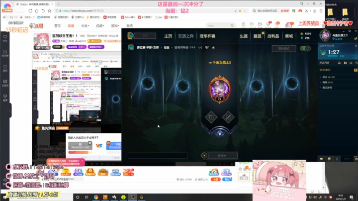 【英雄联盟】女战士丶姝玥的精彩时刻 20210118 18点场