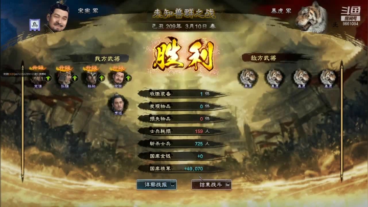 【2021-01-17 20点场】混沌伏羲：三国群英8搞起