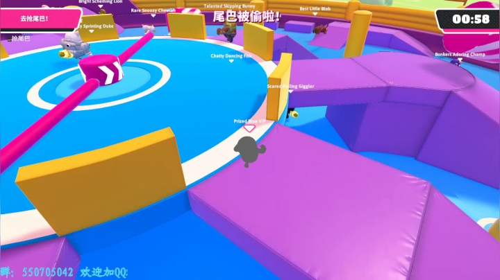 糖豆人通关秘籍之抢尾巴