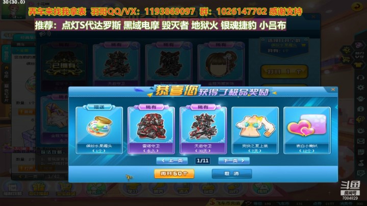 恭喜这位靓仔 碰瓷出永久雷诺守卫