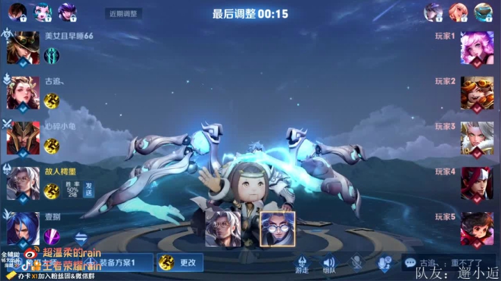 【2021-01-18 09点场】渝万rain：瑶瑶大乔蔡文姬讲解教学！一天学会！