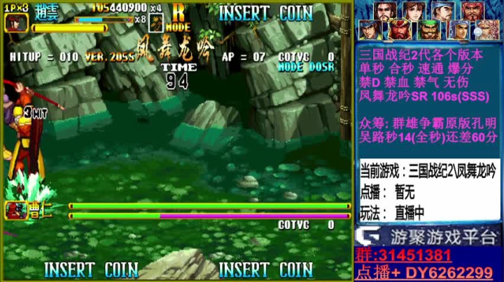 【2021-01-17 17点场】黑岩礁的直播间：最专业的三国战纪2代