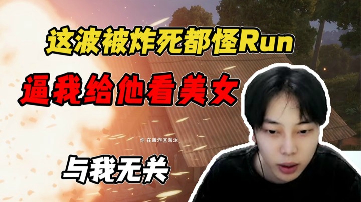 这波被轰炸区炸死，都怪cc逼着我看鱼吧