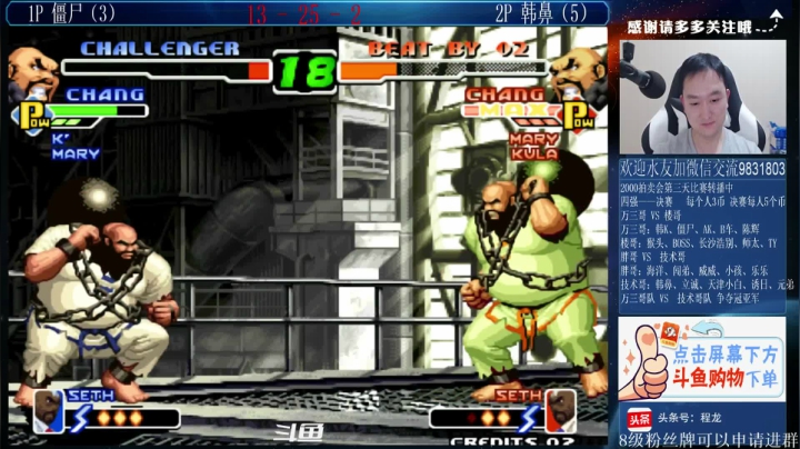 【格斗游戏】武汉程龙的精彩时刻 20210118 00点场