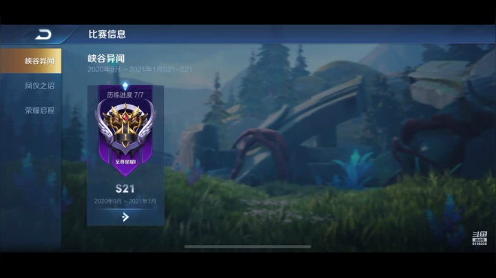 【2021-01-13 17点场】凌月电竞888：赛季末超有意识和厉害的人一起打 照影开心