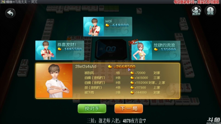 【欢乐麻将】靓旭的精彩时刻 20210118 00点场