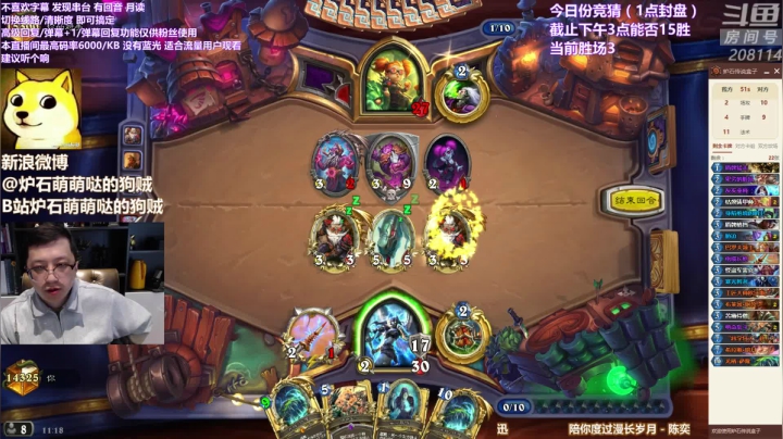 【炉石传说】恩基爱萌萌哒的狗贼的精彩时刻 20210118 11点场