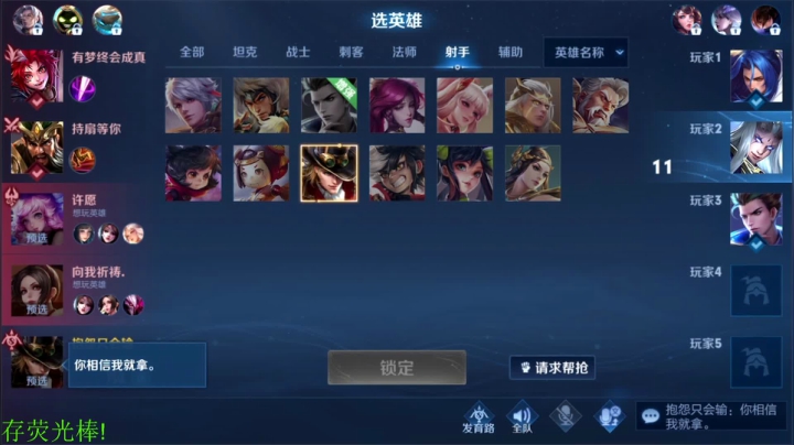 【王者荣耀】骚白的精彩时刻 20210118 21点场